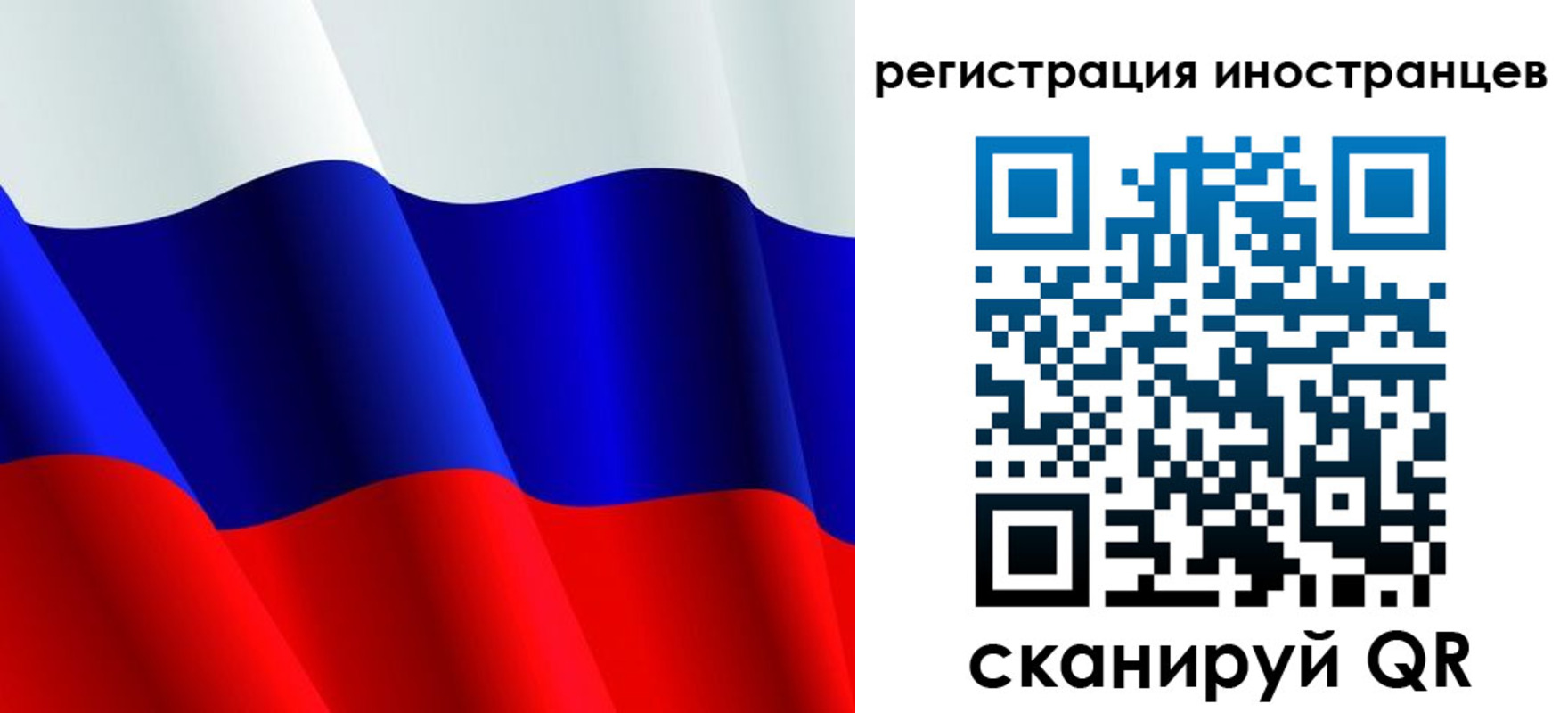 прописка 2025 в Архангельске