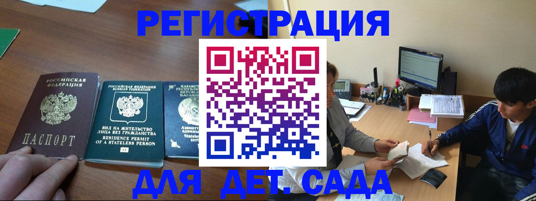 найти адрес прописки в Архангельске