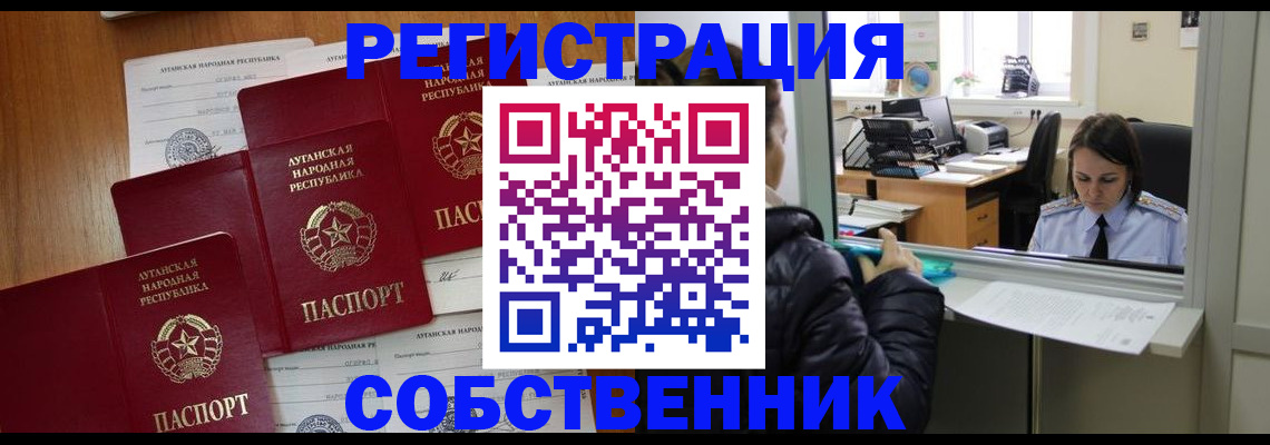 прописка законно в Архангельске