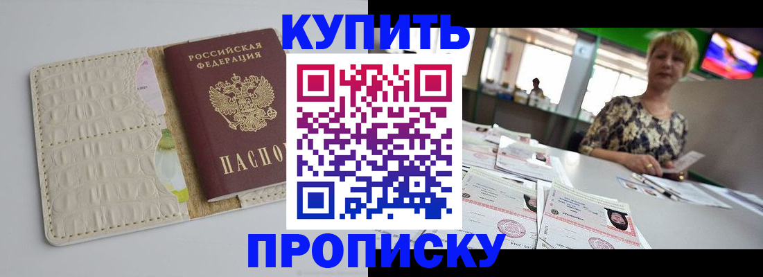 прописка для военкомата в Архангельске