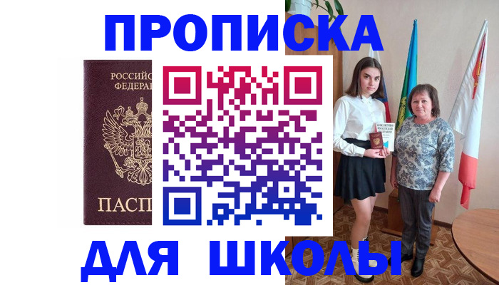 временная регистрация гарантия в Архангельске